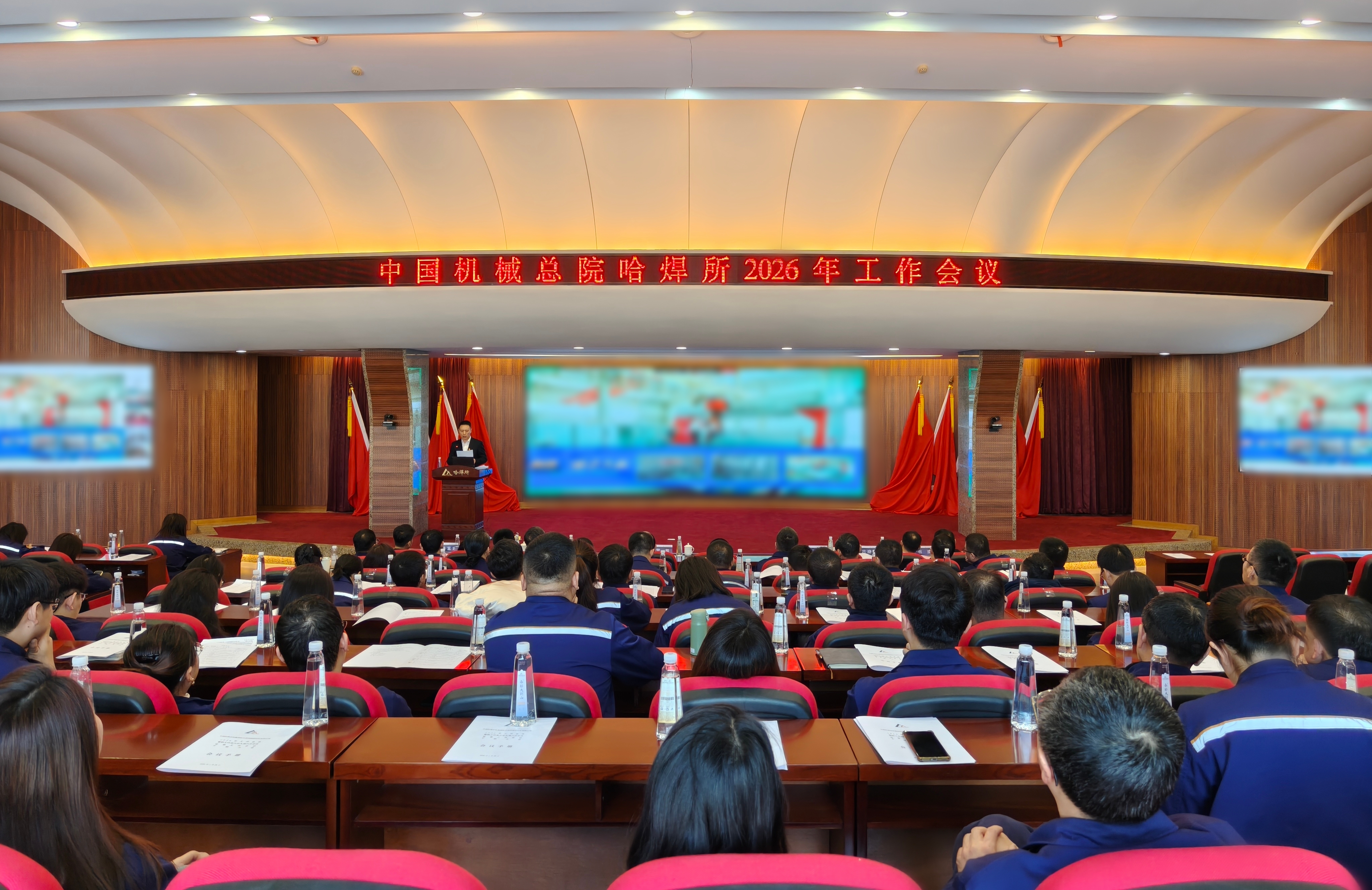 保持戰(zhàn)略定力 鞏固發(fā)展成效 | 哈焊所召開2026年黨委工作會議